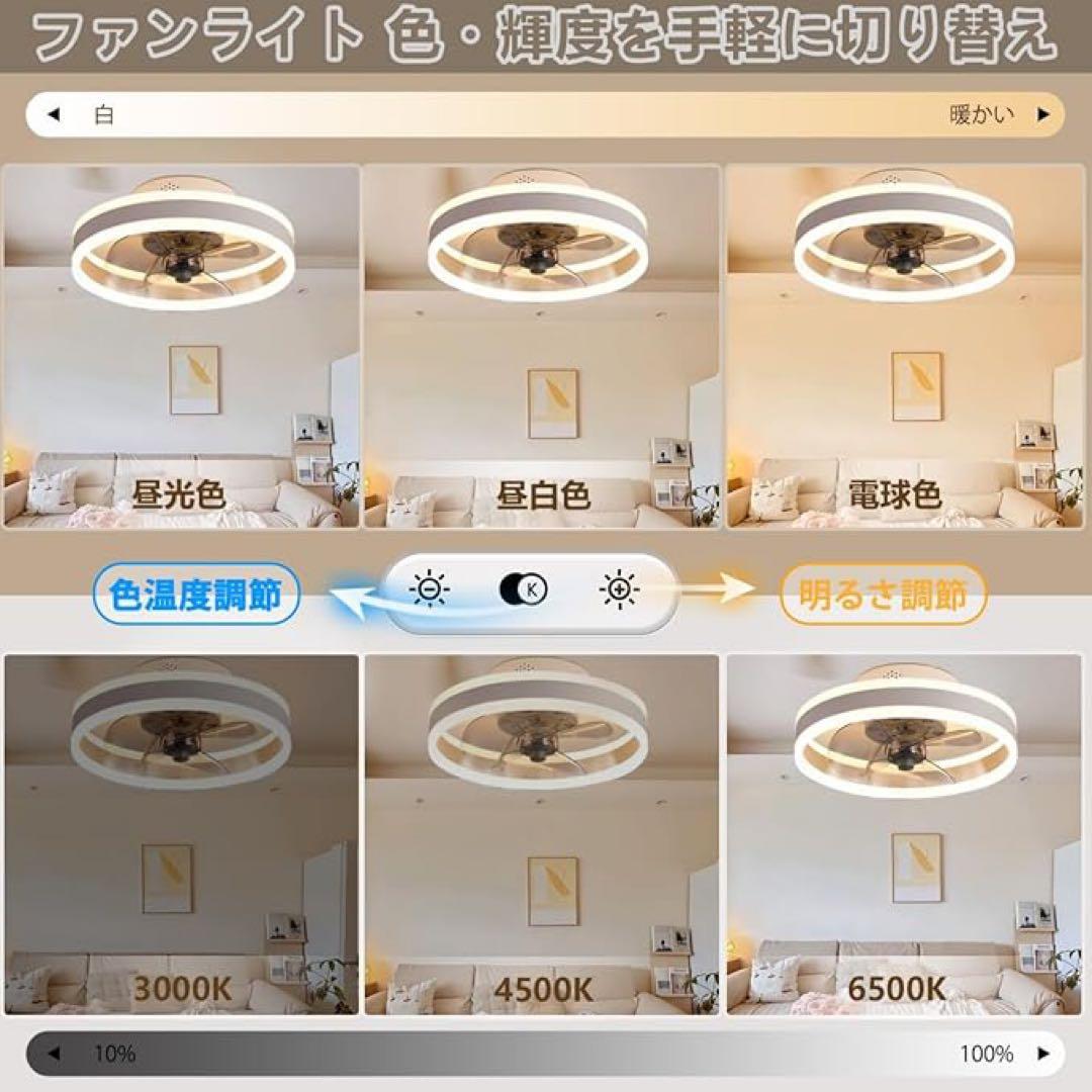 ❤️1品限り❤️シーリングファンライト 6段階風量調整 正逆回転機能 PSE認証済み