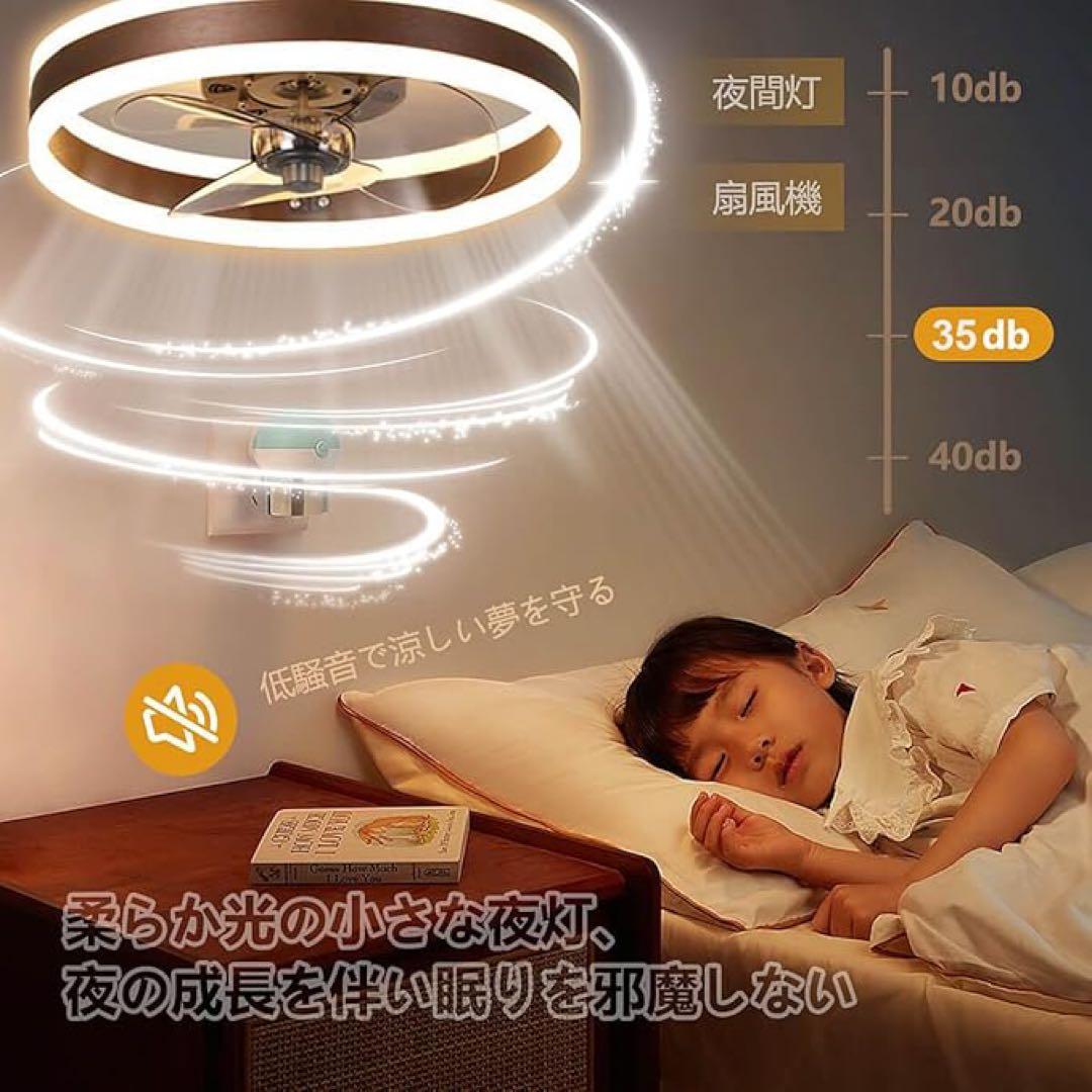 ❤️1品限り❤️シーリングファンライト 6段階風量調整 正逆回転機能 PSE認証済み