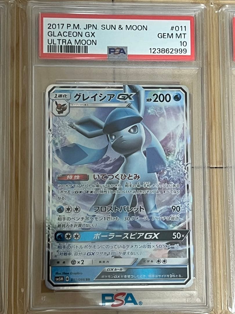 超希少　9連番　　PSA10 GX RR イーブイ　テラスタルフェス