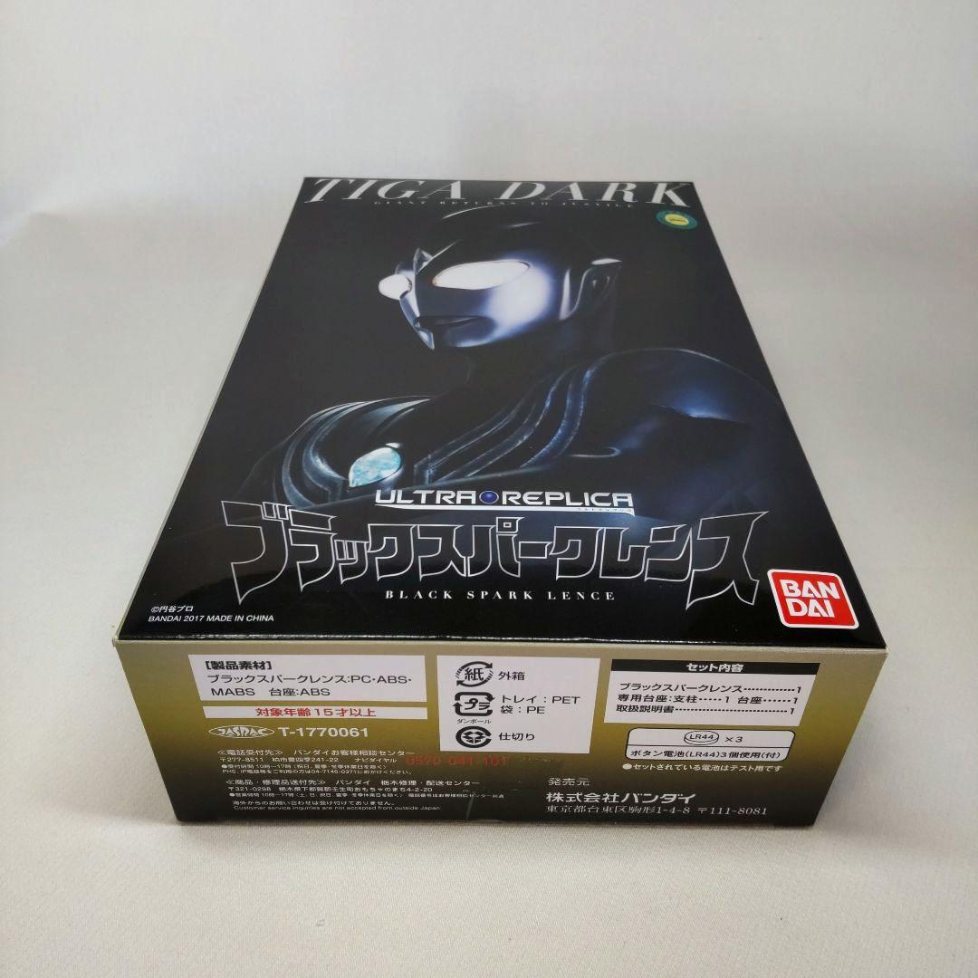 〈未開封〉3000個限定 ウルトラレプリカ ブラックスパークレン ～ティガダーク
