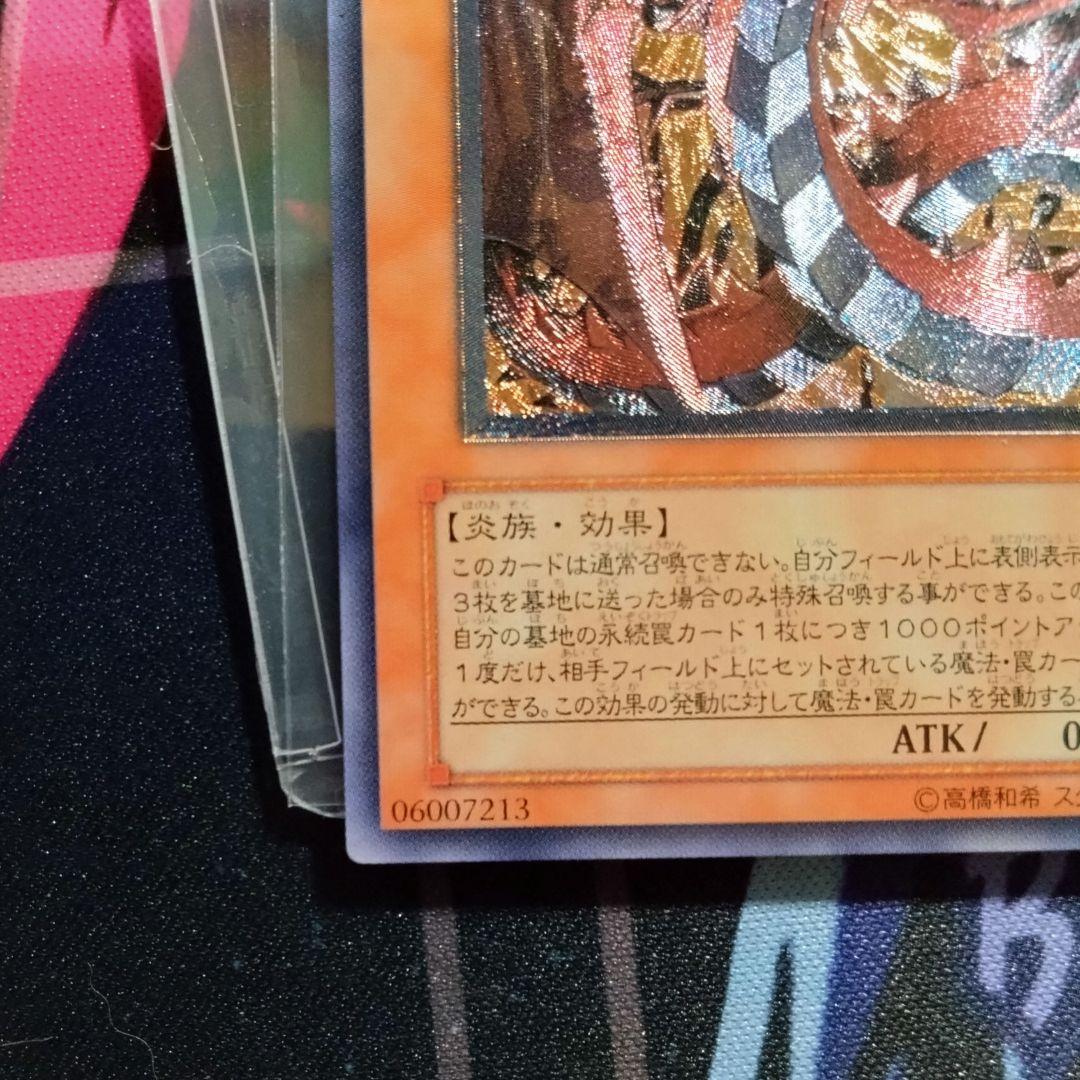 【R432】遊戯王 三幻魔 レリーフ ウリア ハモン ラビエル SOI