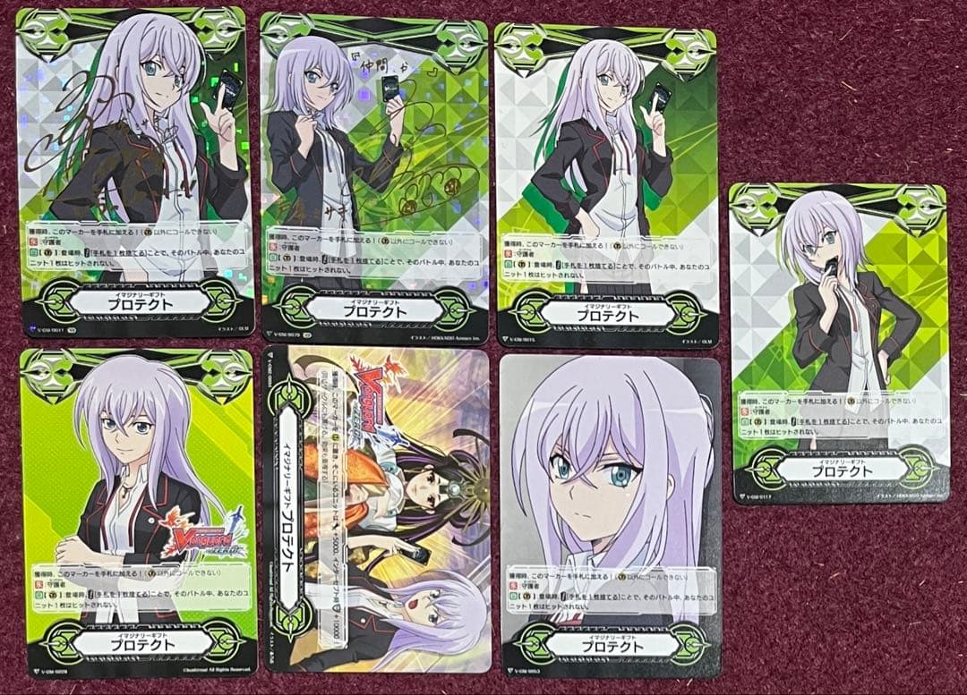 ヴァンガード 戸倉ミサキ イマジナリーギフト 7種