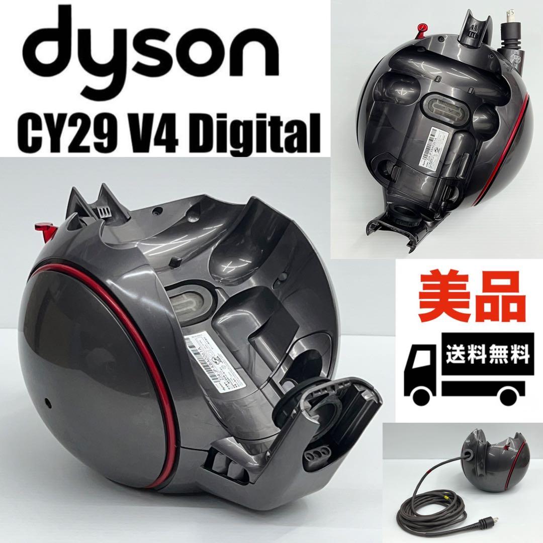 新型本体　Dyson ダイソン　CY29　サイクロン掃除機　V4 Digital