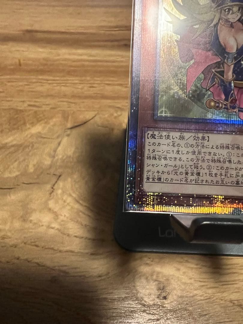 遊戯王 魔術師の弟子　ブラック・マジシャン・ガール　25th