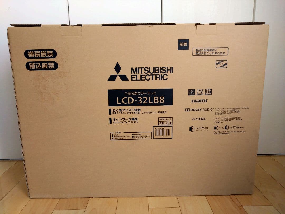三菱製液晶テレビ32インチ【新品】