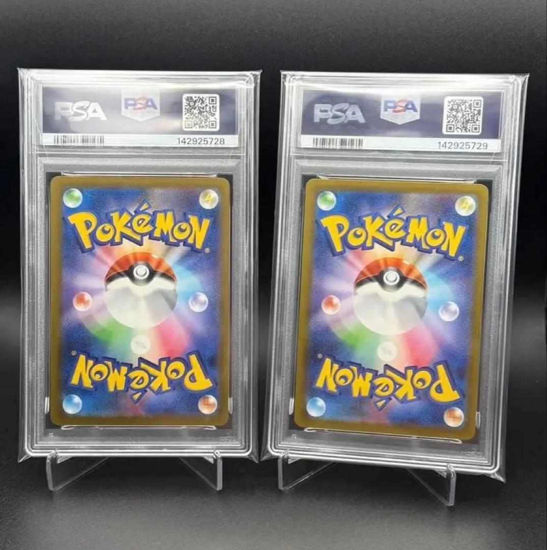 メガゲンガーex PSA10 連番