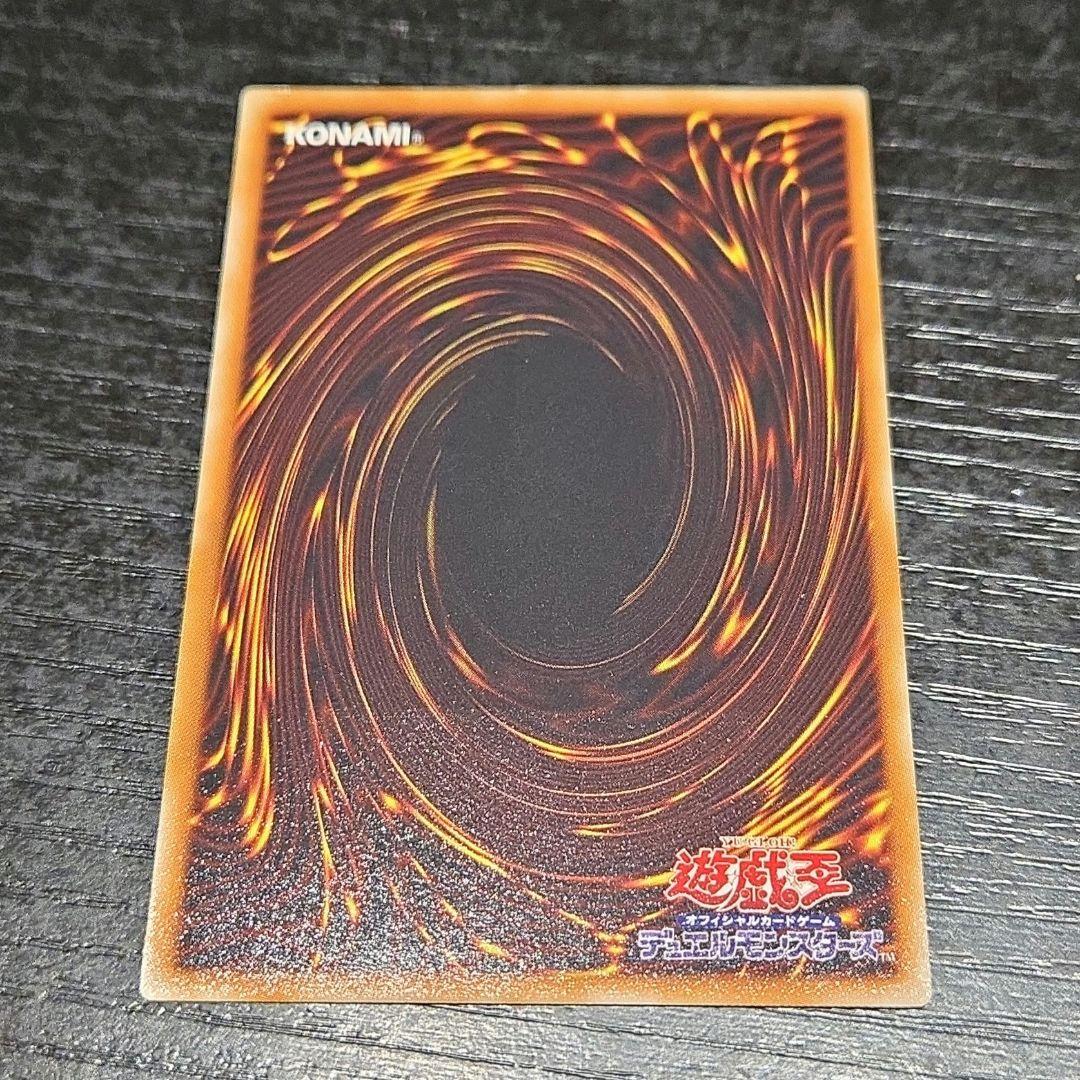 裁きの龍(ジャッジメント・ドラグーン)レリーフ１枚