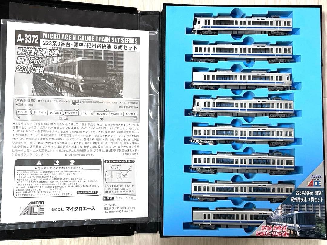 MICRO ACE 223系0番台 関空/紀州路鉄道 8両セット A-3372