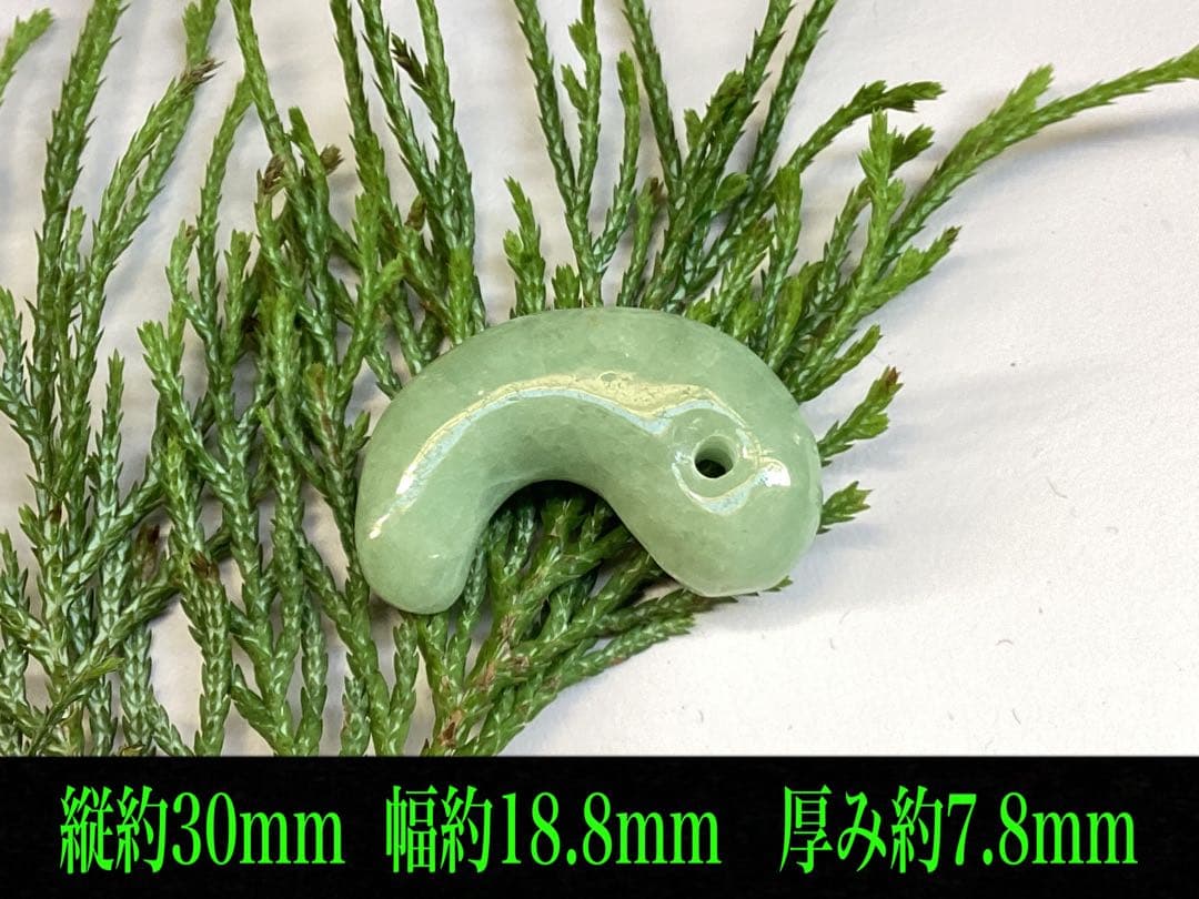 ✳1点特別安価卸し値段‼️ 緑色の糸魚川翡翠　外部鑑別書付　本物ジェダイト勾玉