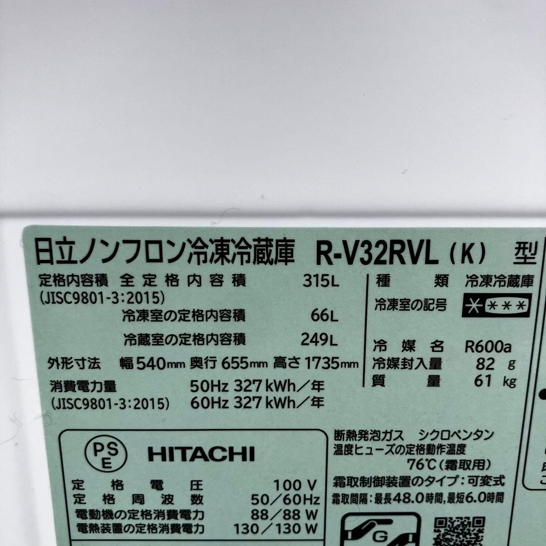 日立 HITACHI ノンフロン冷凍庫 R-V32RVL K