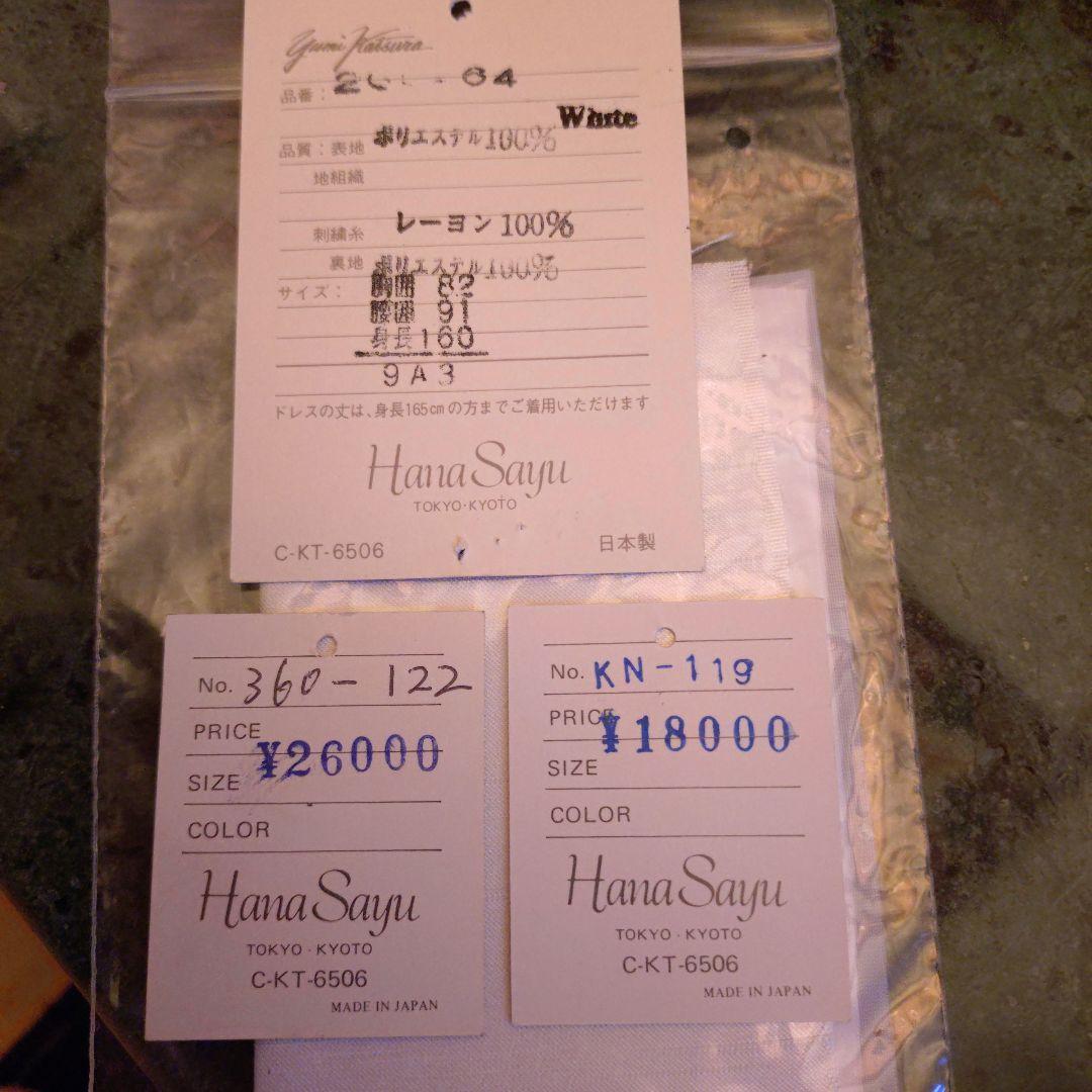 美品 ♡桂 由美 YUMI KATSURA ウエディングドレス ヘッドドレス付