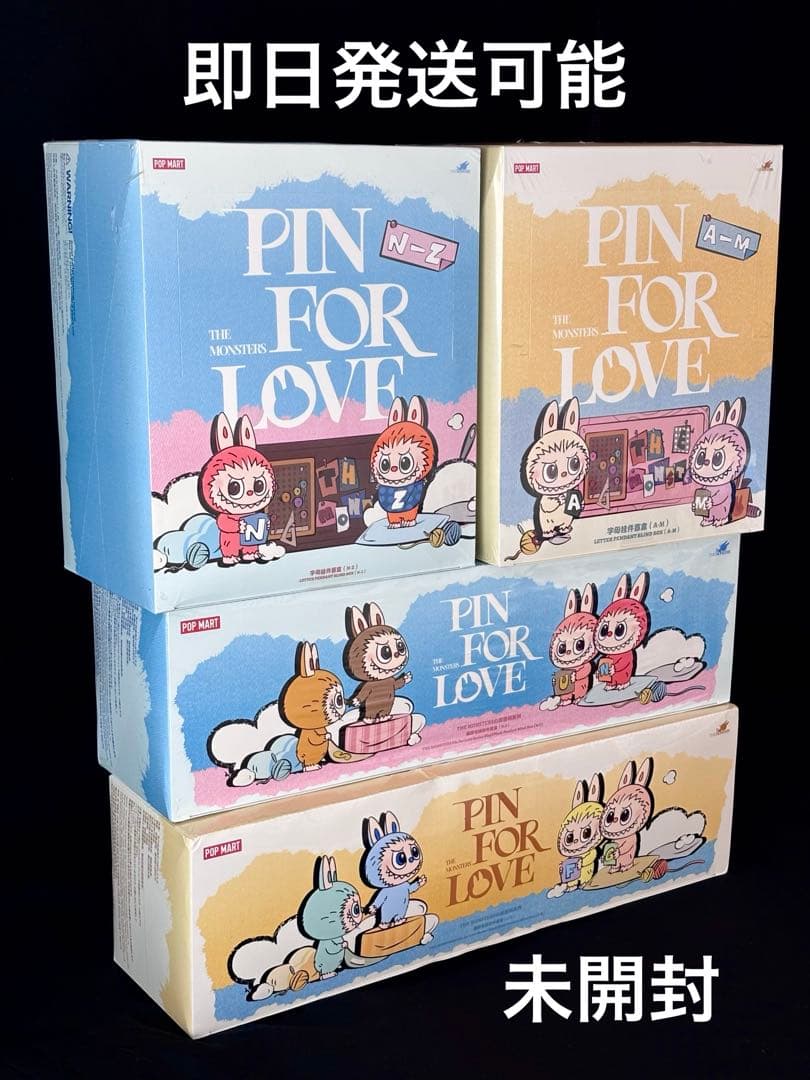 【新品未開封】ラブブ アルファベットペンダント2種セット