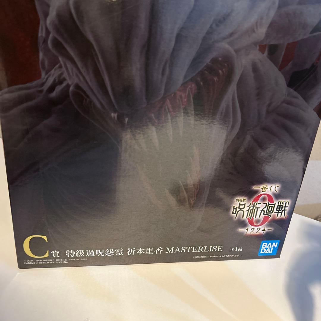 一番くじ呪術廻戦０ C賞 特級過呪怨霊 祈本里香 MASTERLISE