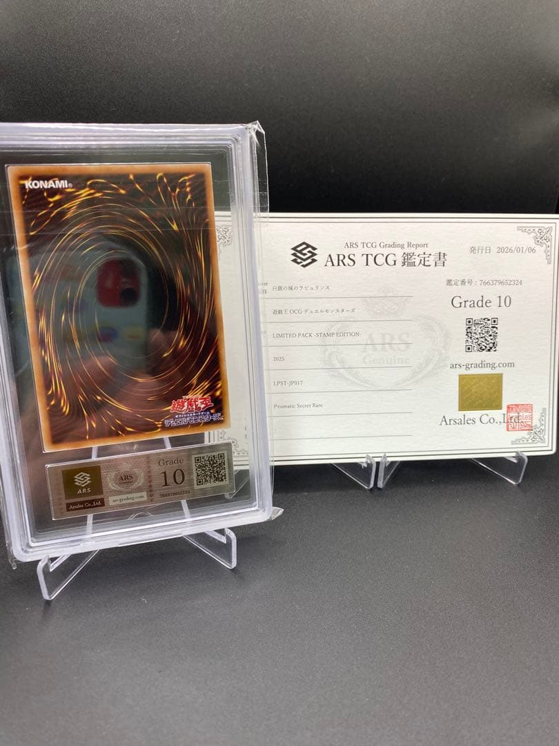 【ARS10】白銀の城のラビュリンス プリズマ プリシク スタンプエディション