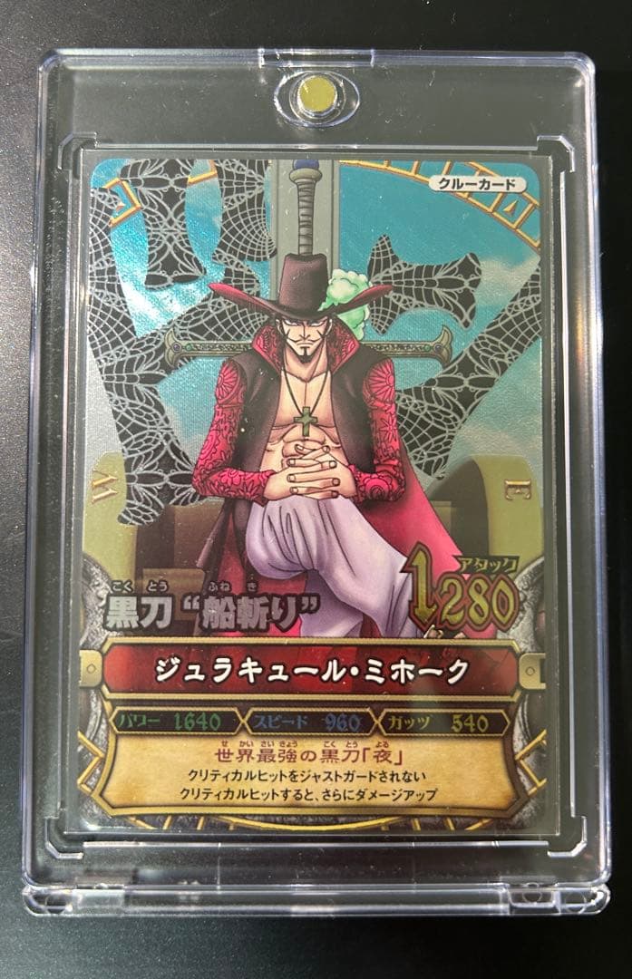 ワンピース ワンピーベリーマッチ GR グランドレア ミホーク