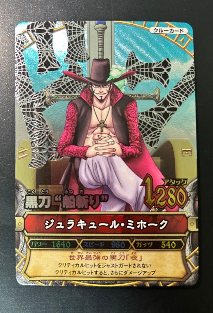 ワンピース ワンピーベリーマッチ GR グランドレア ミホーク