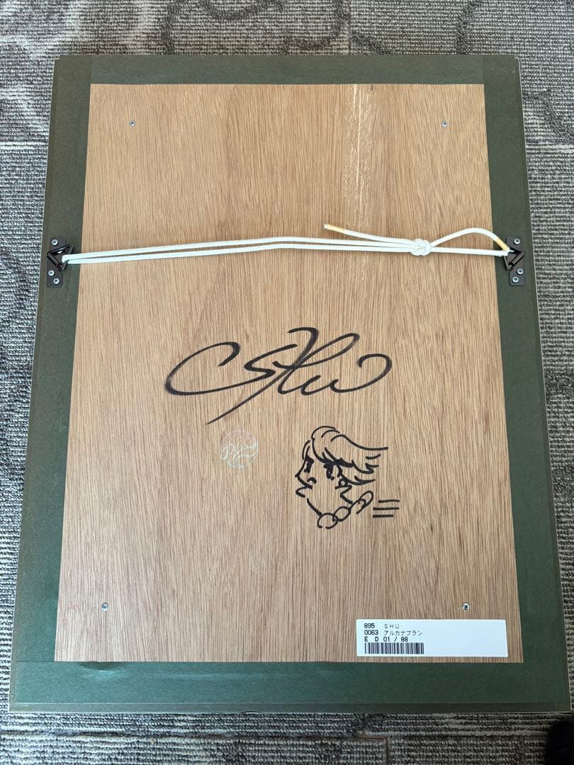 SHU アルカナブラン　1/88 サイン入り　版画　絵画