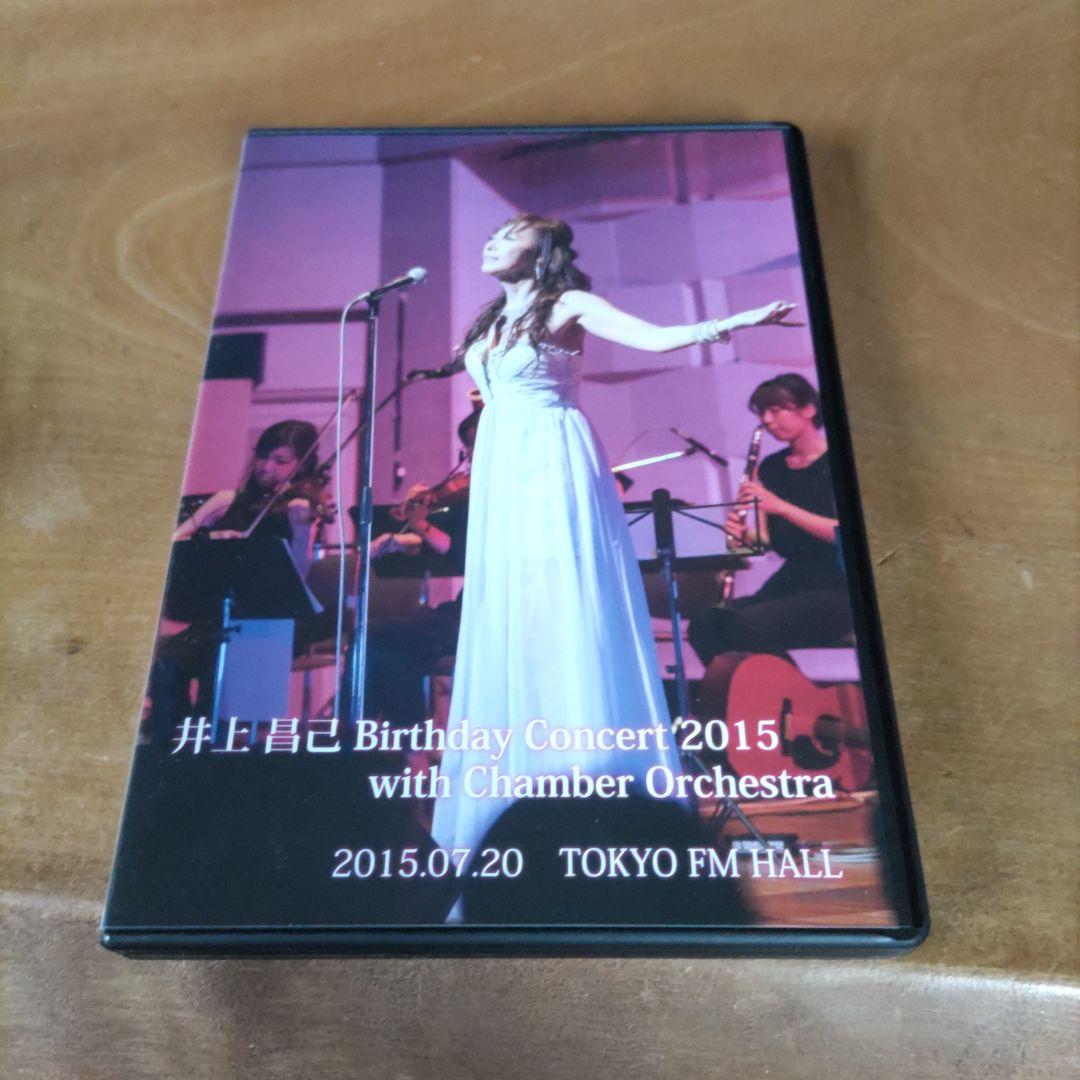 井上昌己 Birthday Concert 2015 DVD