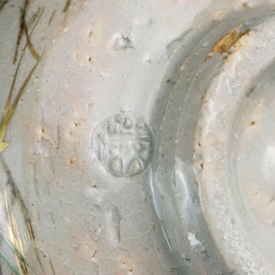 Y2992-4 茶道具 平安 麦波 山本雄次 色絵金彩 次寄図 茶碗 共箱　さ