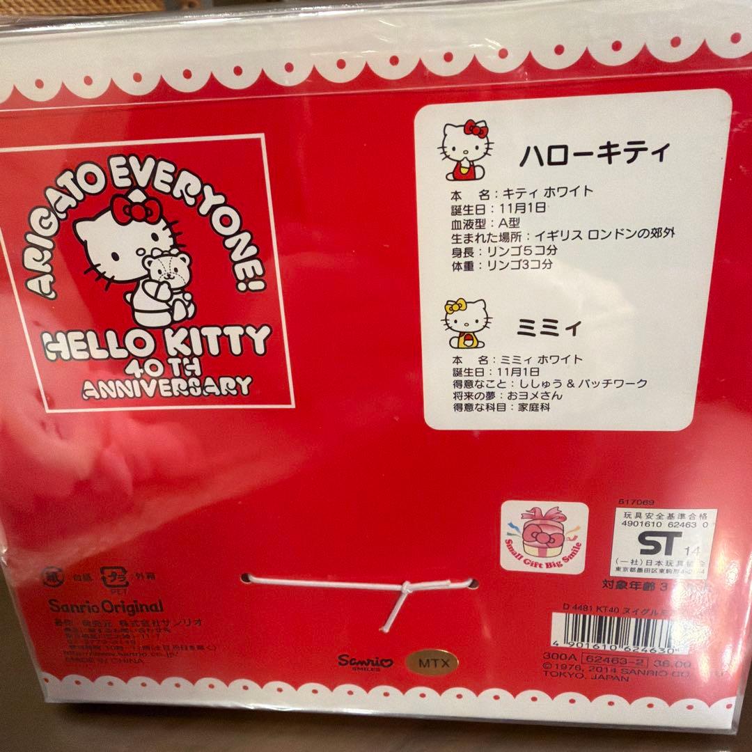 ハローキティ40th アニバーサリー　ありがたうキティ＆ミミイ