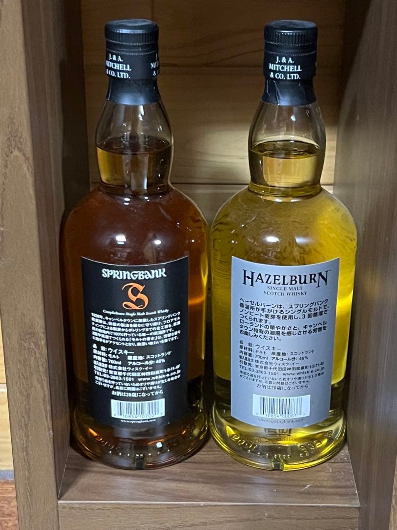 スプリングバンク10年　ヘーゼルバーン10年　正規品ボトル　2本セット