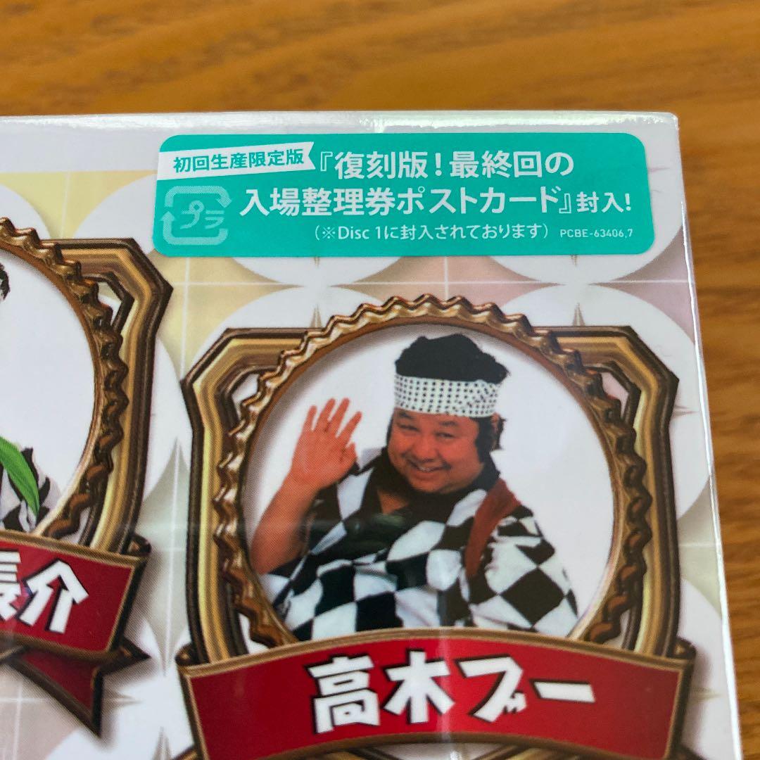 8時だョ!全員集合 ゴールデン・コレクション 通常版 [DVD]