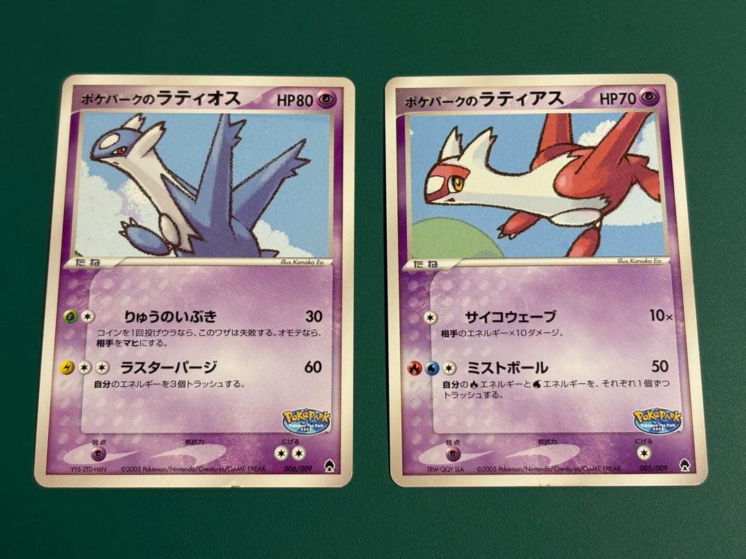 【超希少】ポケパーク限定　限定プロモ　ラティオス　ラティアス　２枚セット