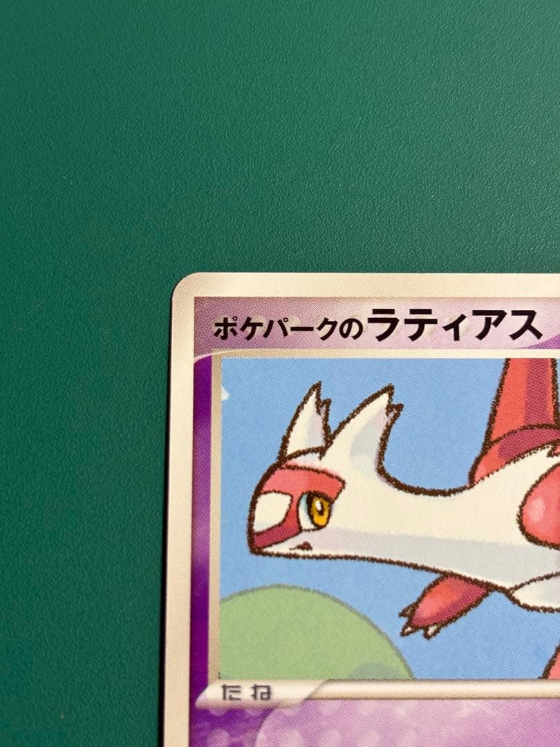 【超希少】ポケパーク限定　限定プロモ　ラティオス　ラティアス　２枚セット