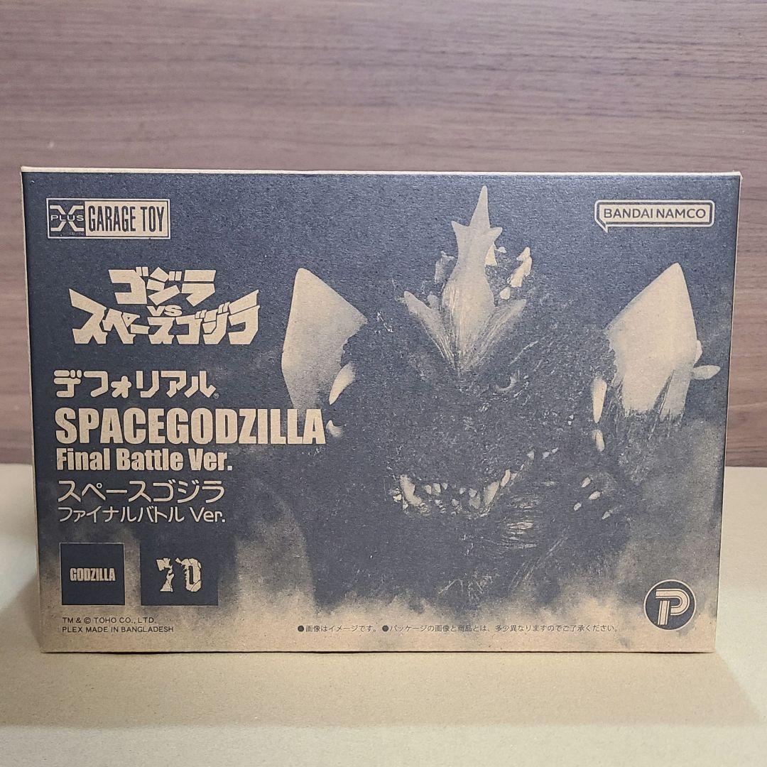 デフォリアル　スペースゴジラ　ファイナルバトルver