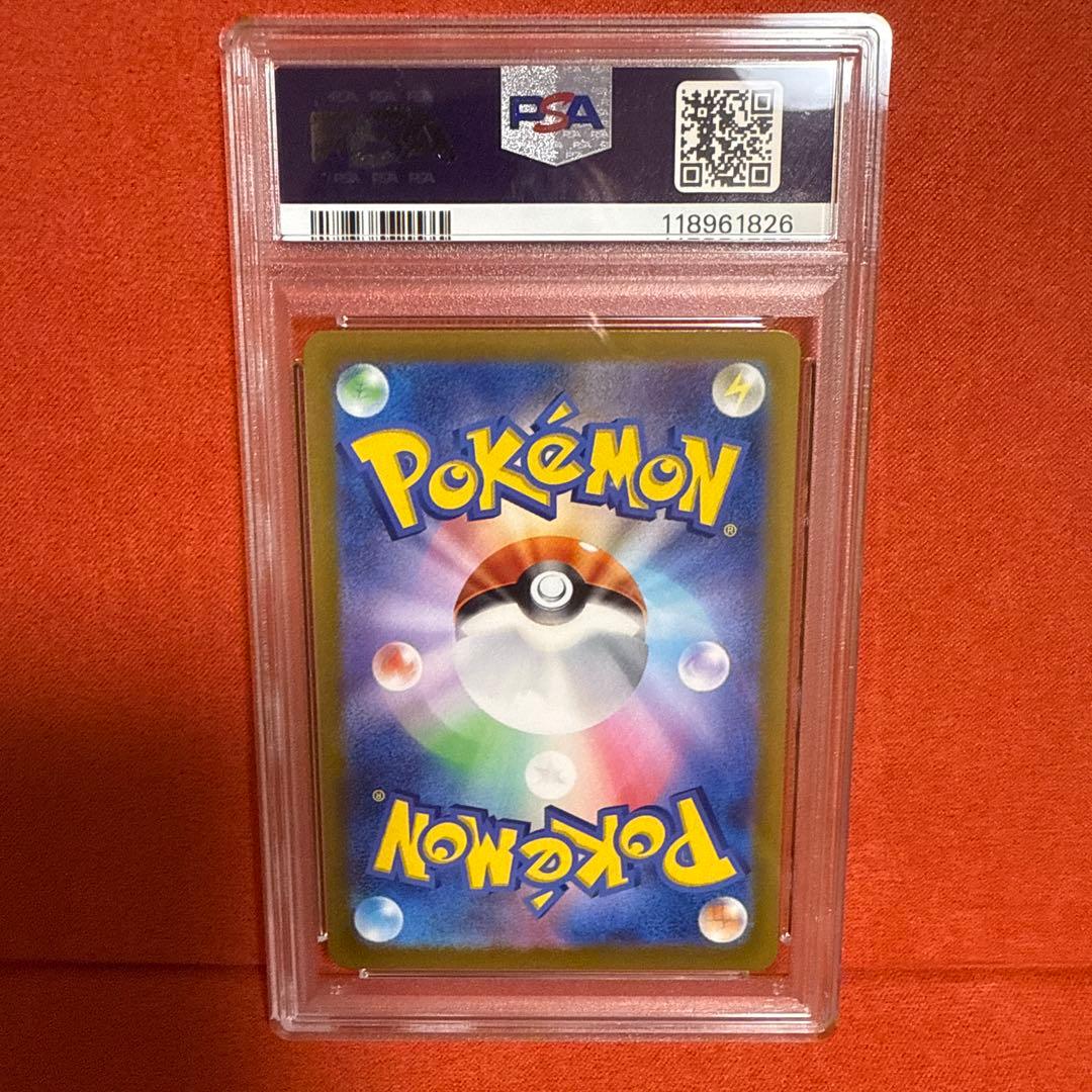 PSA10 プレシャスピカチュウ #323