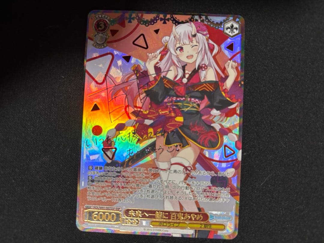 「限定値下げ」百鬼あやめ ヴァイスシュヴァルツ SSP