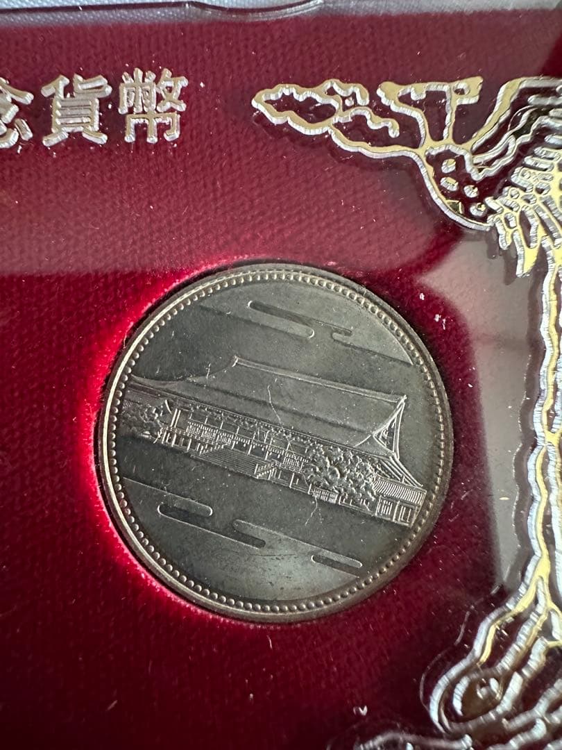 天皇御在位60年記念貨幣 セット 1万円銀貨 五百円白銅貨 10500円 金貨無
