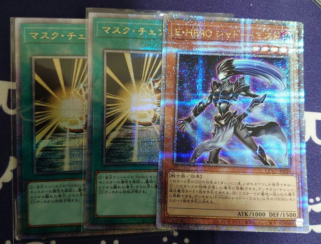 E・HERO シャドー・ミスト マスクチェンジ クオシク 25th