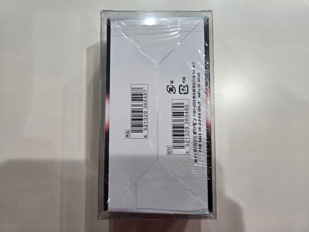 【新品未開封】ポケモンカード 白熱のアルカナ シュリンク付き