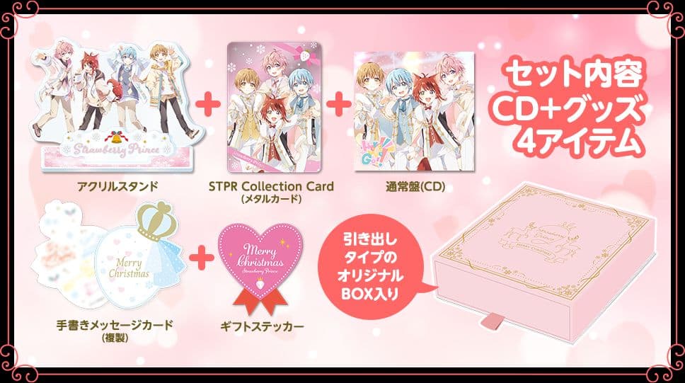 すとぷり　莉犬　CD グッズ