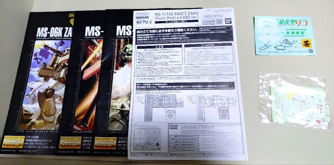 MGザク６体セット