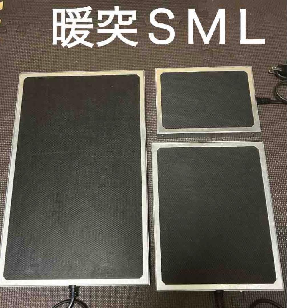 みどり商会　暖突(だんとつ) SMLセット