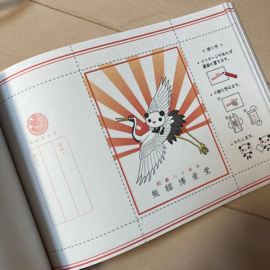 平成レトロ　パンダ　中国　メモ帳
