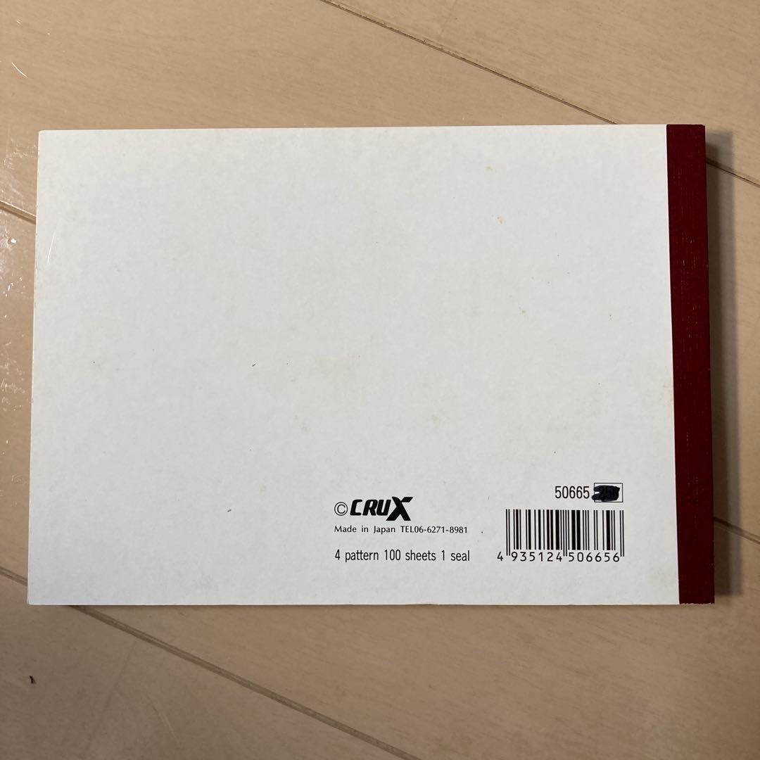 平成レトロ　パンダ　中国　メモ帳