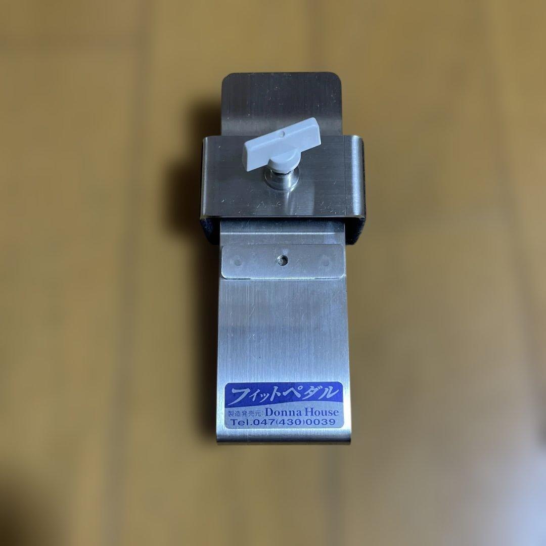 ドンナハウス フィットペダル