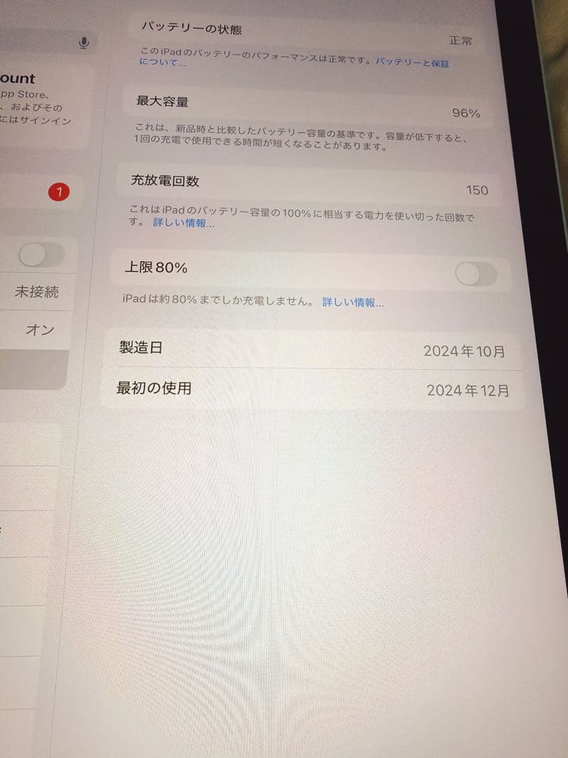 iPad Air 11インチ 第6世代 M2 Wi-Fi 128GB ブルー