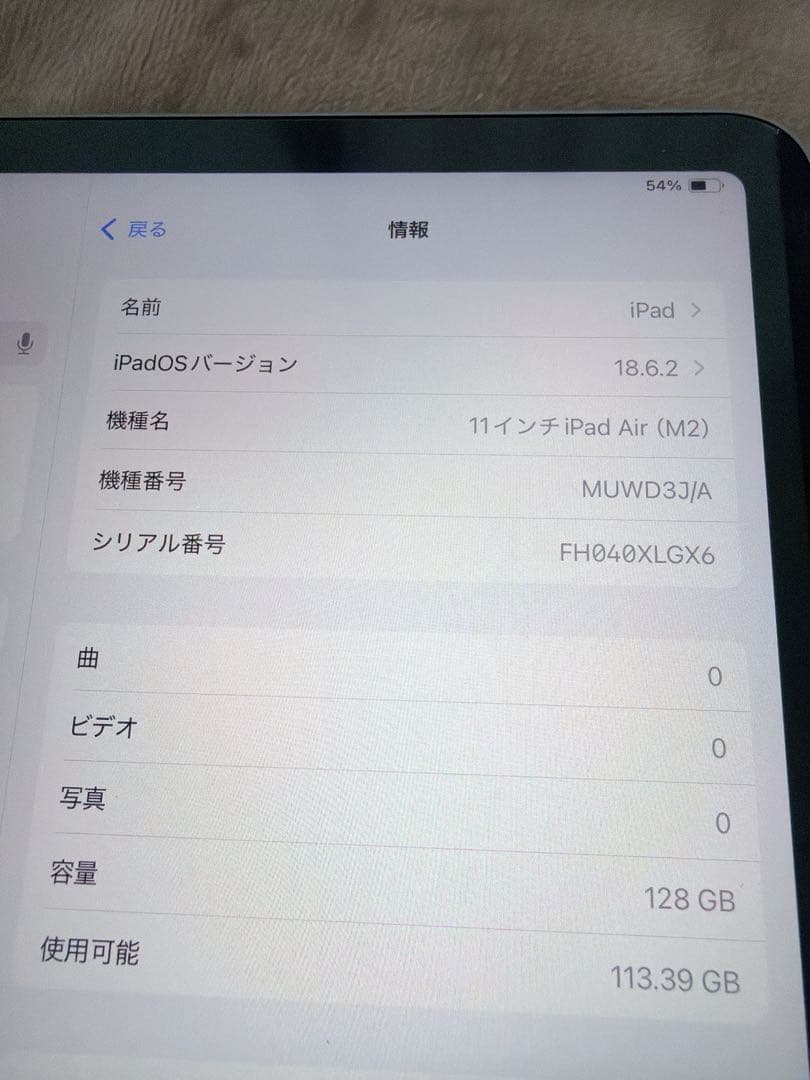 iPad Air 11インチ 第6世代 M2 Wi-Fi 128GB ブルー