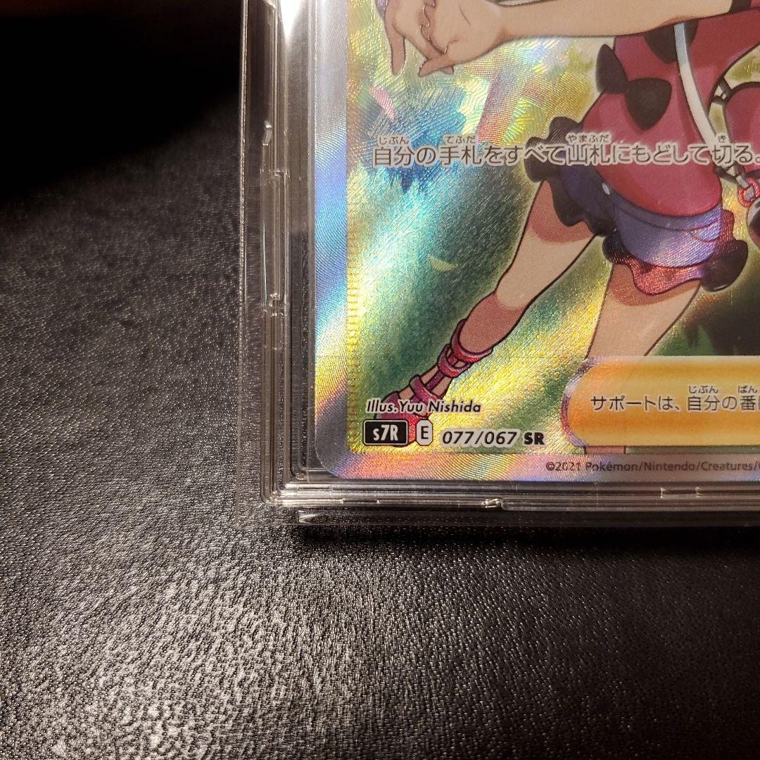 ポケモンカード　サナ　SR　美品