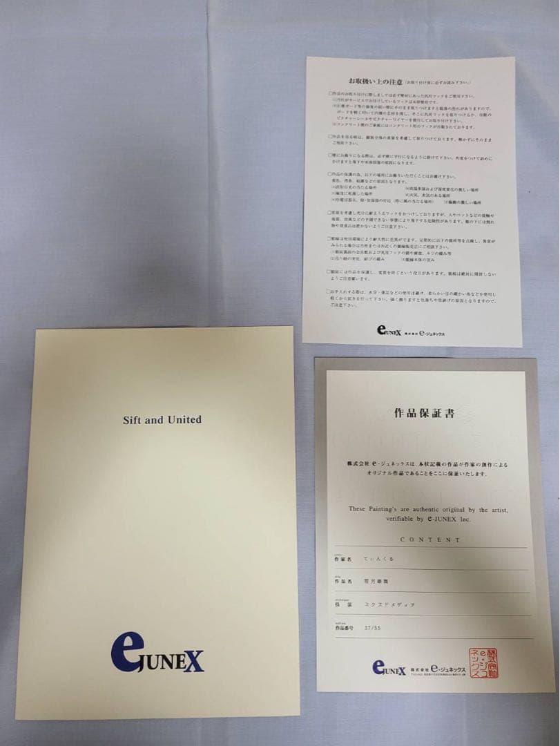 版画　てぃんくる　雪月華舞　アールビバン ミクスドメディア 作品番号37/55