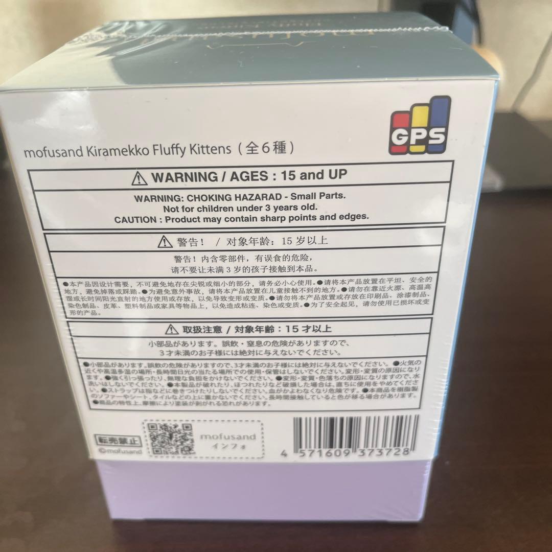 モフサンド　mofusand きらめっこ