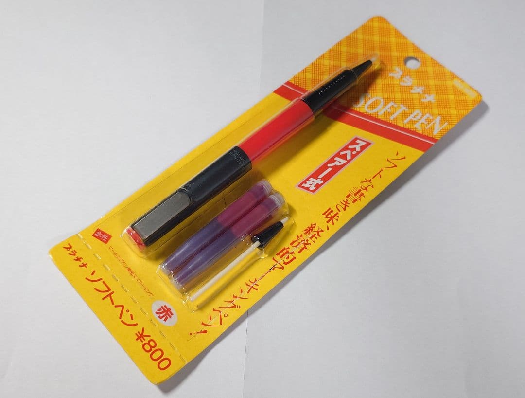【専用】プラチナ ソフトペン SN-800 ブラック、レッド