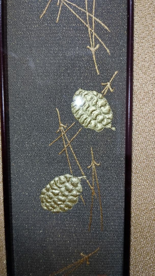 西陣織 松笠 印あり 額入 ガラスケース 共箱 共布袋付 金