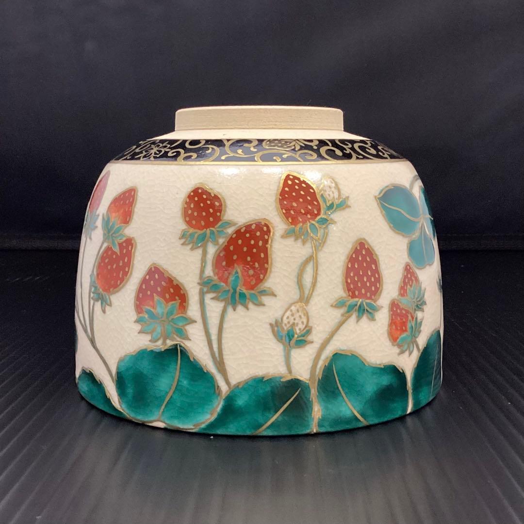 抹茶碗　苺ノ絵　清閑寺窯　杉田眞龍作　新品　共箱入