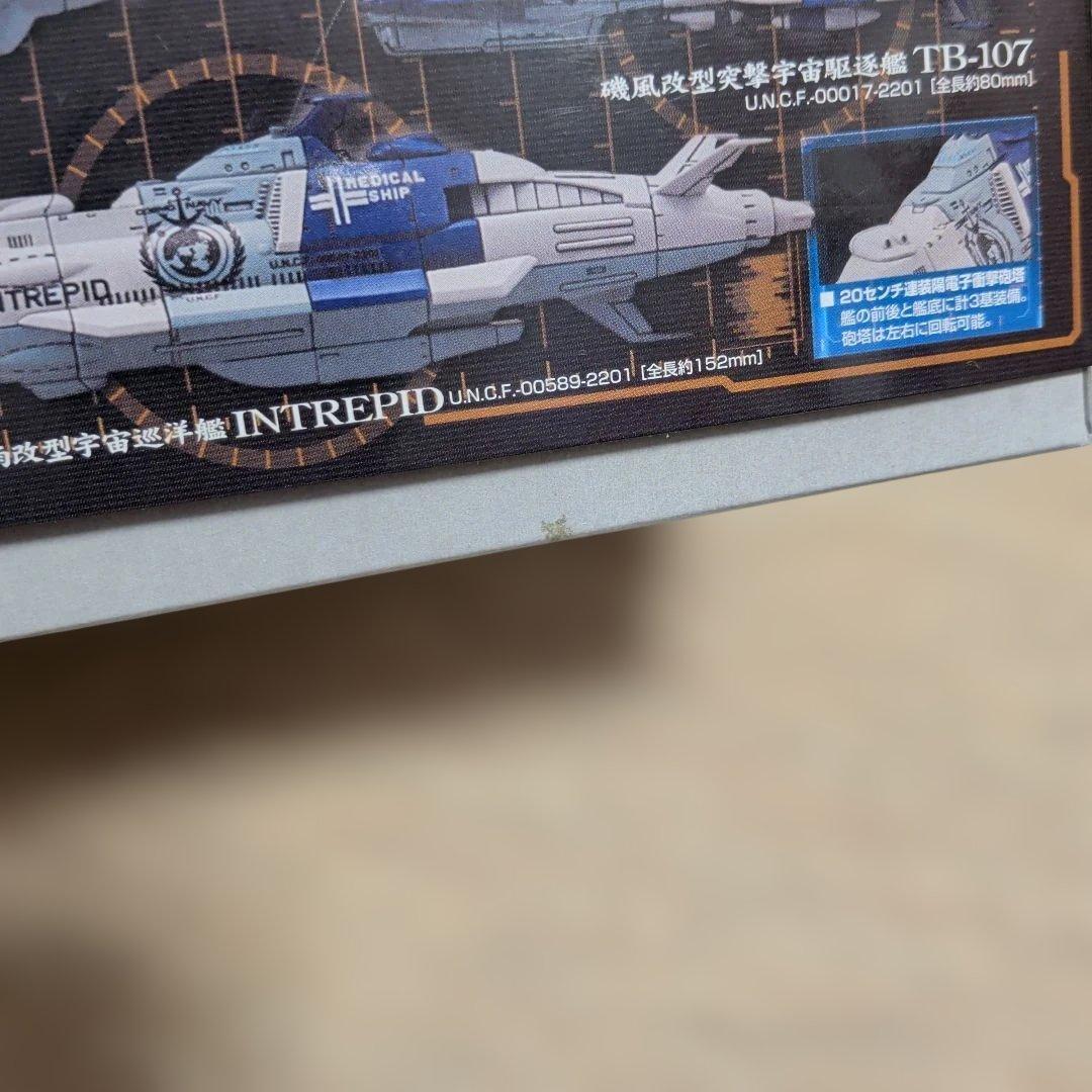 【未組立】宇宙戦艦ヤマト2202 ドレッドノート ゆうなぎ艦隊　2点セット