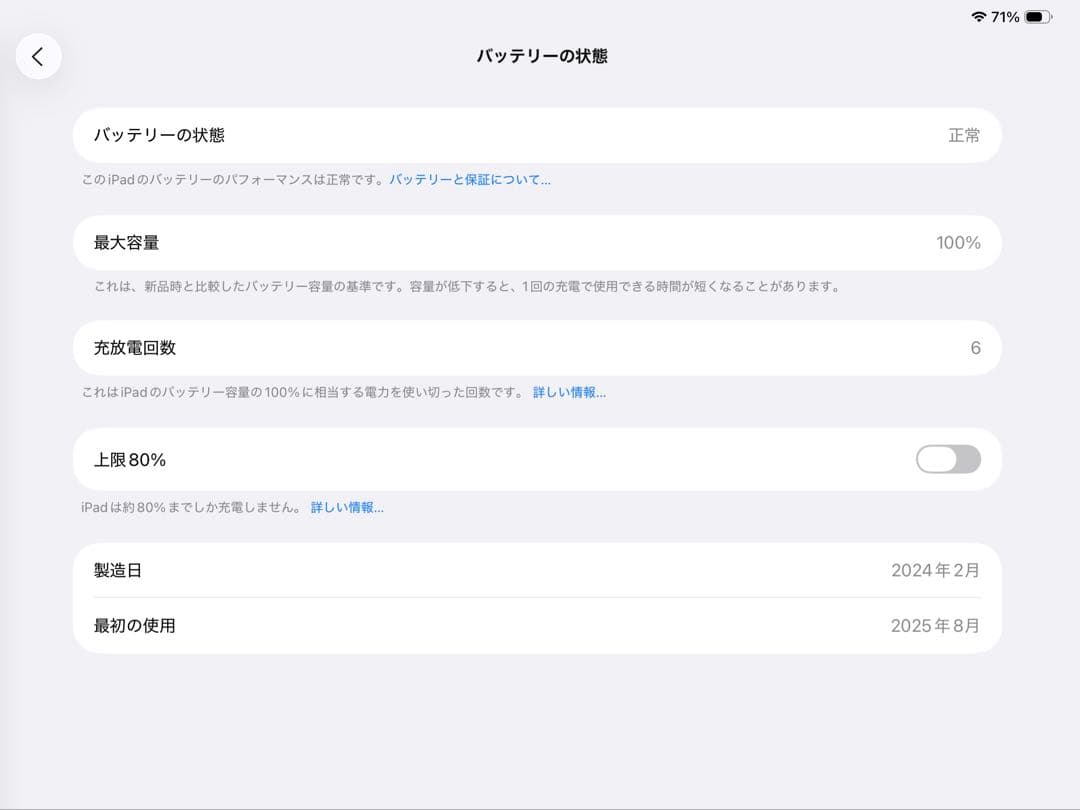 13インチiPadPro(M4)512GBセルラーモデルMagicKeyboad